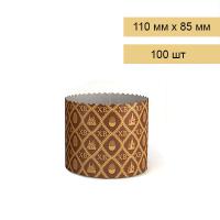 Форма-бумажная-ХВ-коричневая-110х85_100-шт